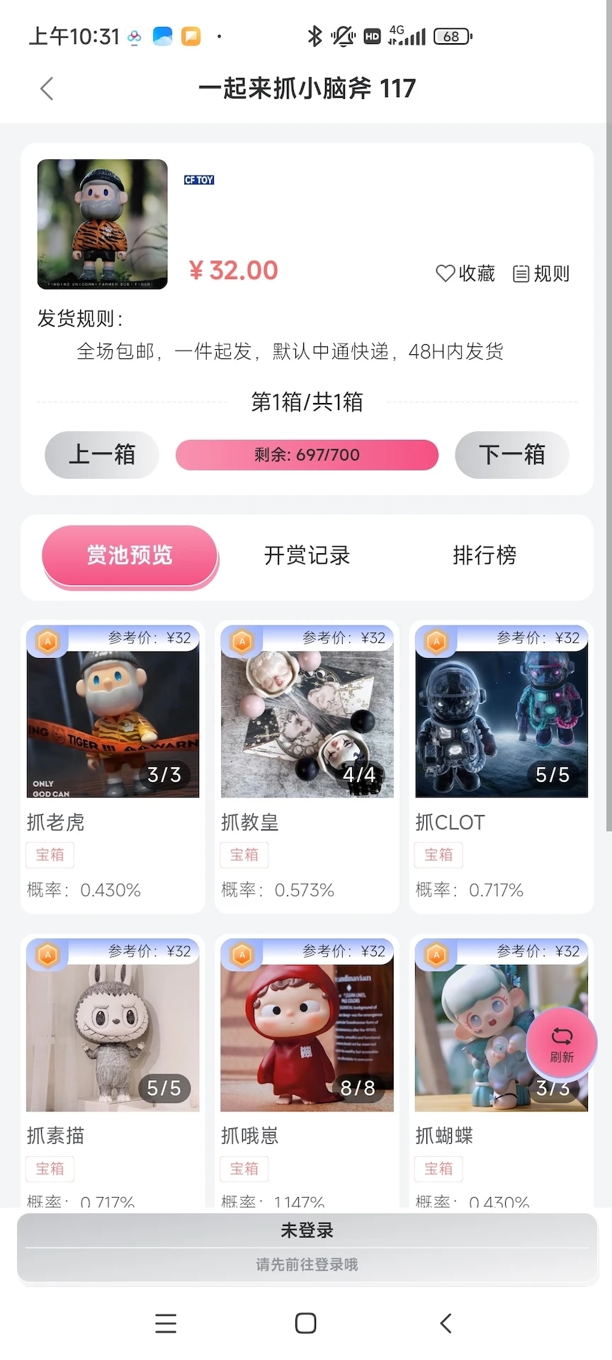超凡潮玩app图3