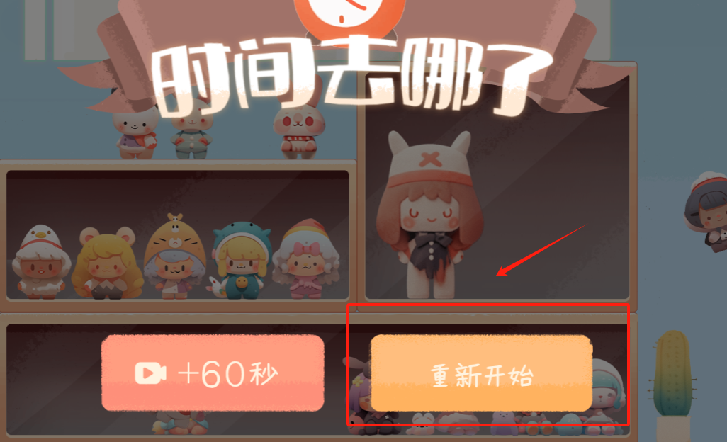 收纳改造家游戏图1
