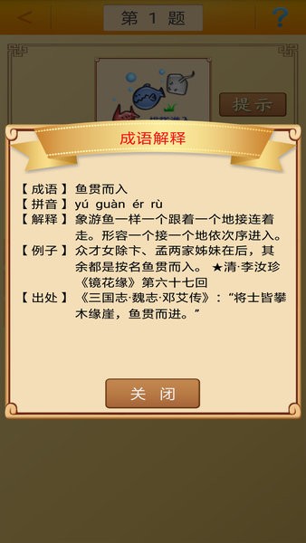 谜语大全app图1
