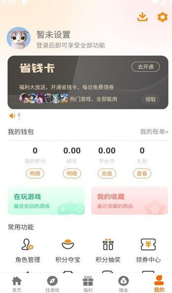 97互娱app图3