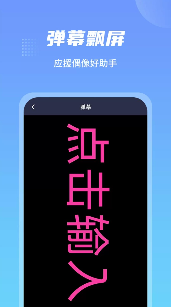 防身手电筒软件图2