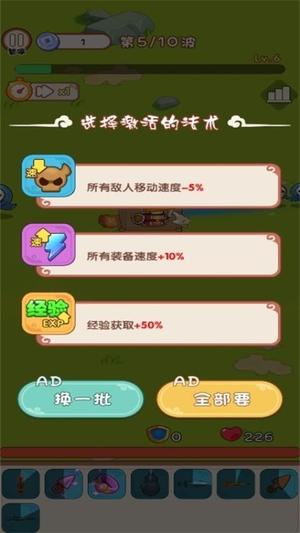 我将带头冲锋游戏图2