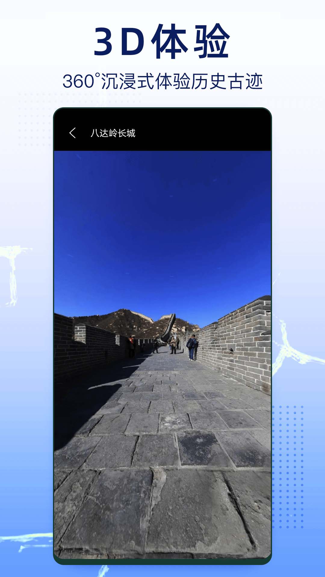 奥维实景地图手机版图3
