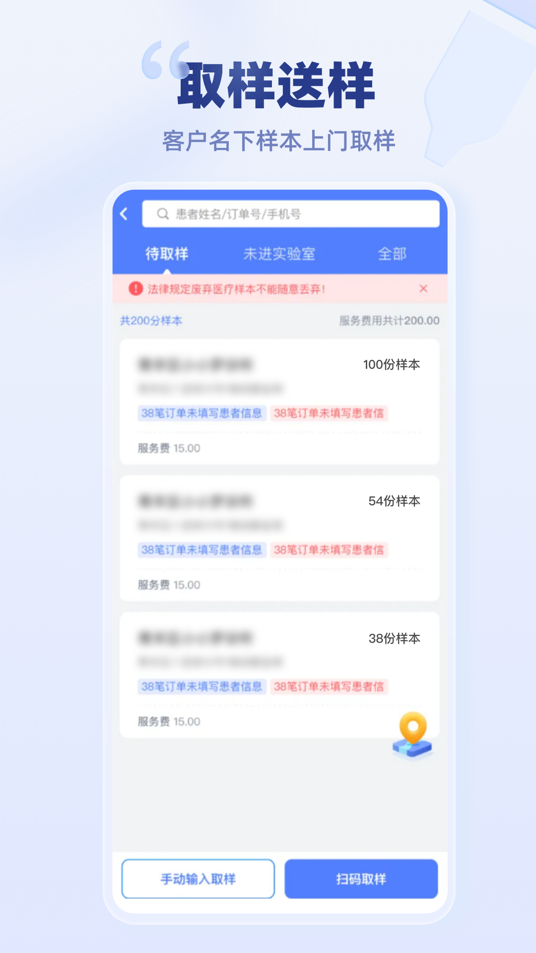 云医疗事务所端app图3