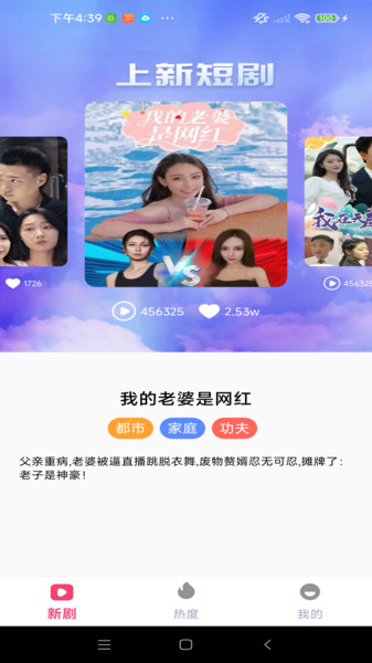 红番免费剧场app