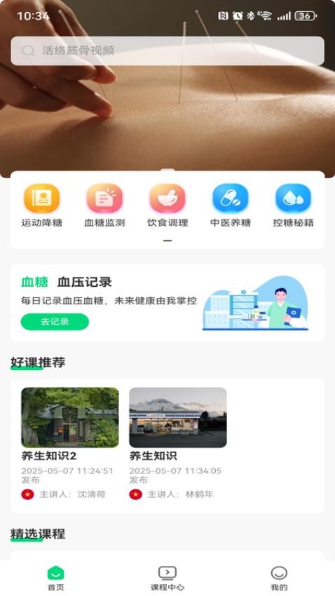 百草联驿app图1