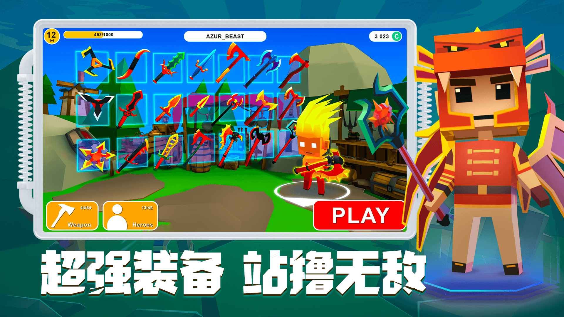 刀斧大乱斗游戏图3