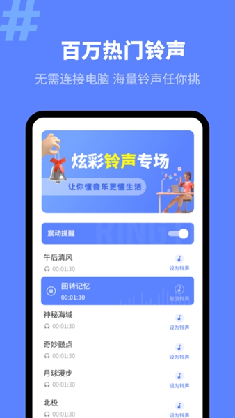 来电秀精灵app图1