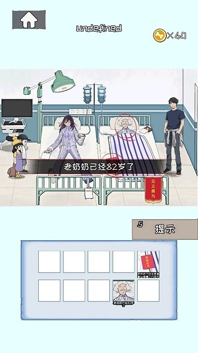 找茬眼力大师手游