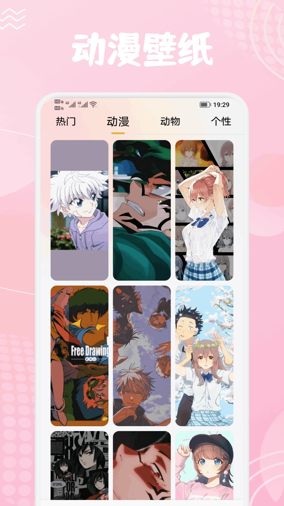 pap.er壁纸app图2