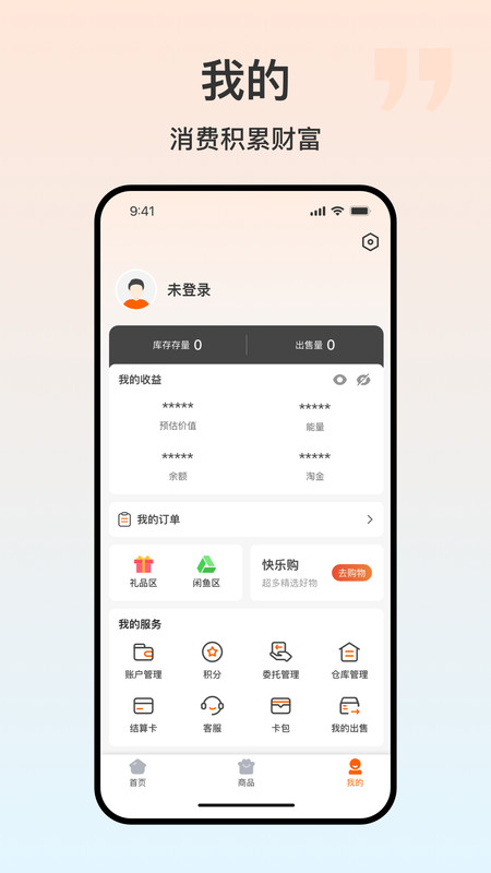零小淘app图1