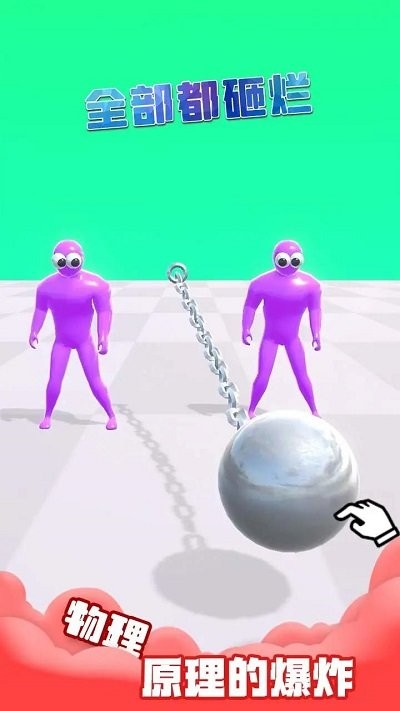 全部都砸烂游戏图2