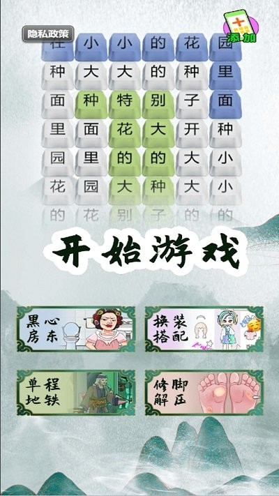 汉字魔法师手游