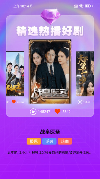 免费剧多全手机版