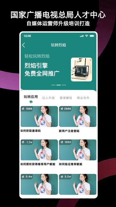 烈焰引擎软件图1