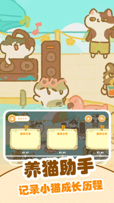 逗猫游戏app图1