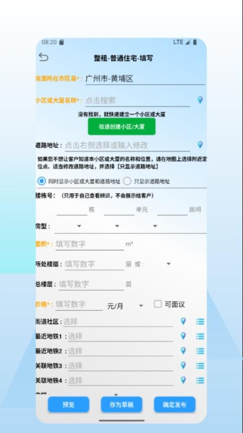 好房多app