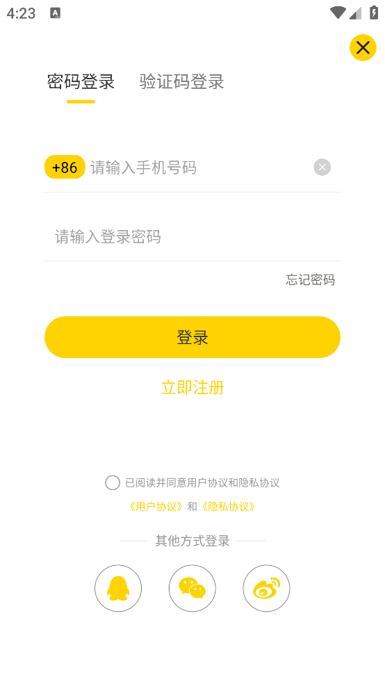 姬蛋图2