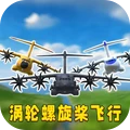 3D极品飞机游戏图标