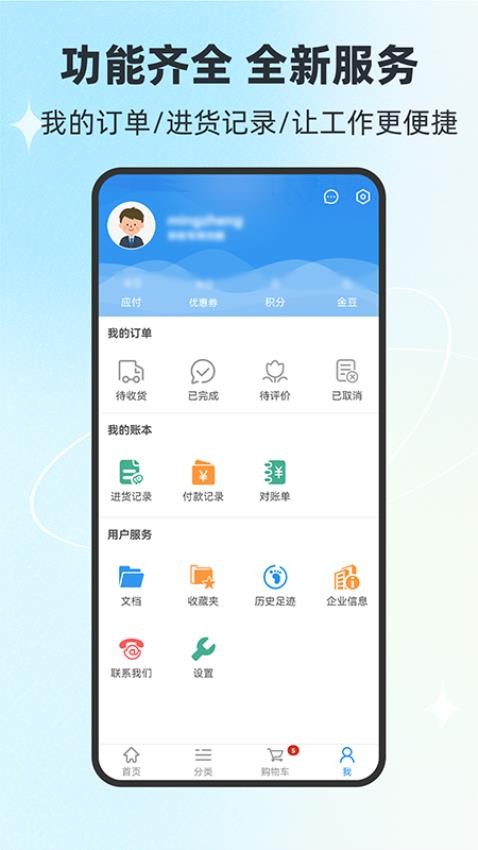 铭正通达商城app图1