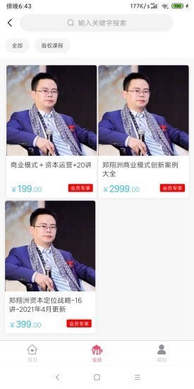 创业工具包app