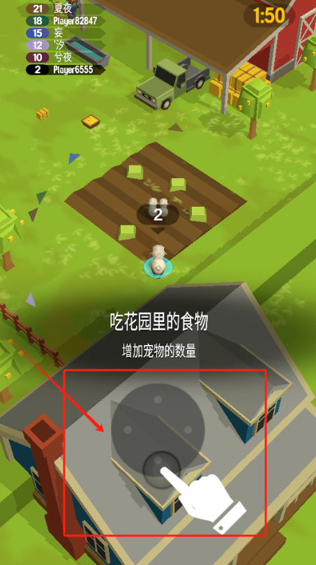 吞噬农场手游图2