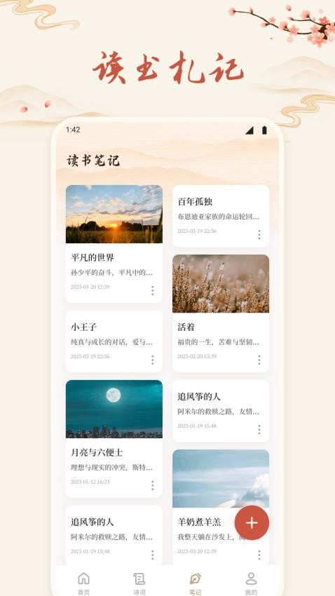 听读app图1