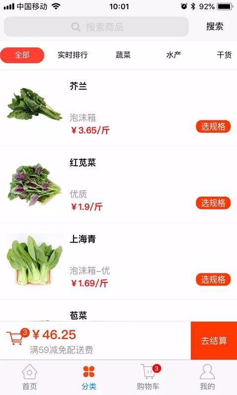 大吉犁手机版图3