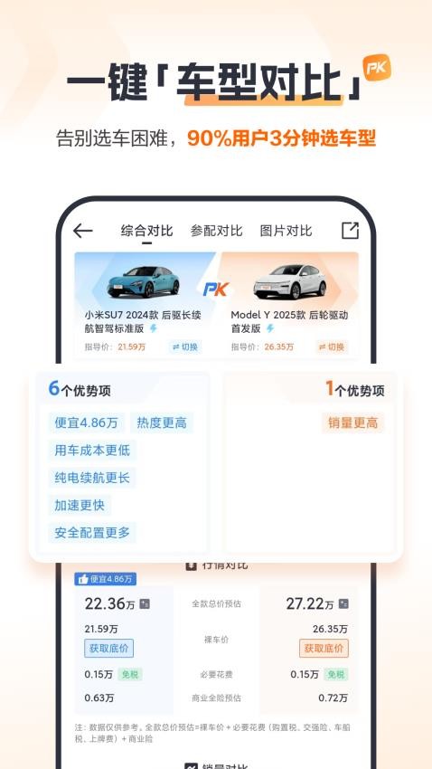 太平洋汽车app