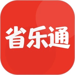 省乐通软件图标
