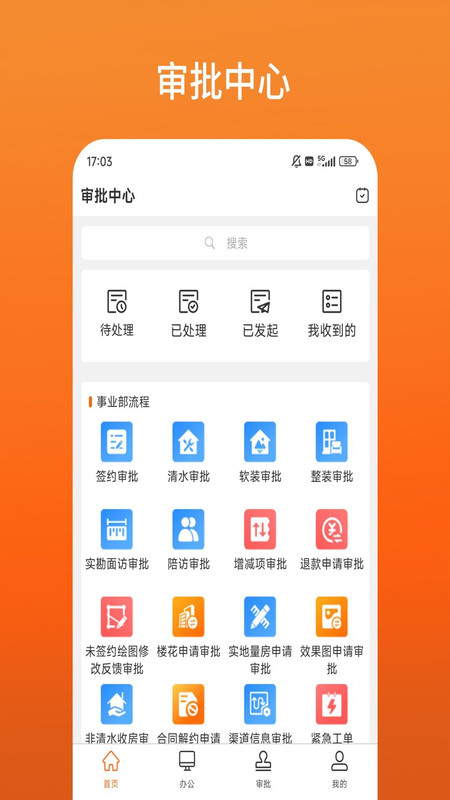 栖牛OAS软件图2