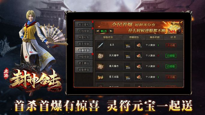 北游封神手游图2