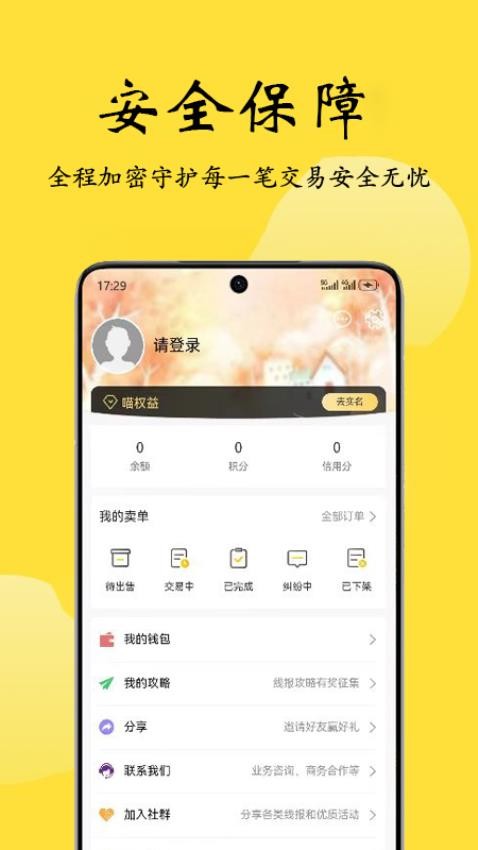 喵权益app图3