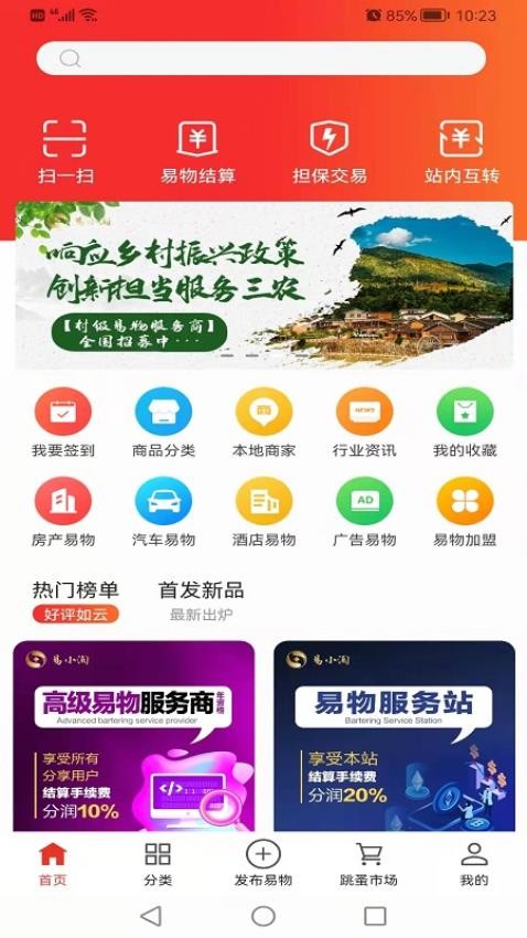 易小淘app图2