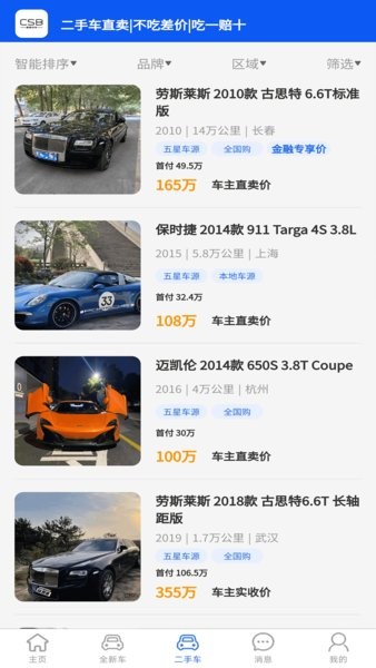 驰森博app图1