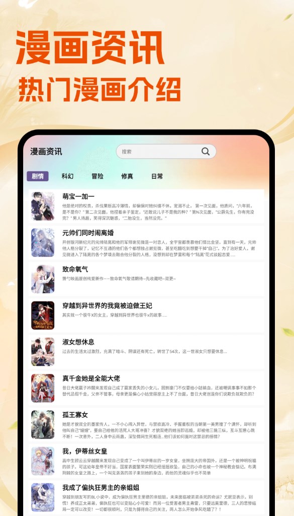 喵趣漫漫最新版图2