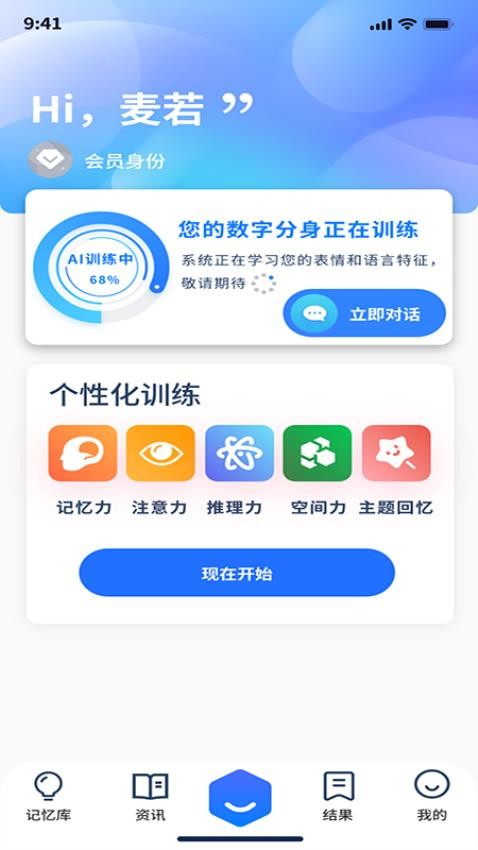 麦若app