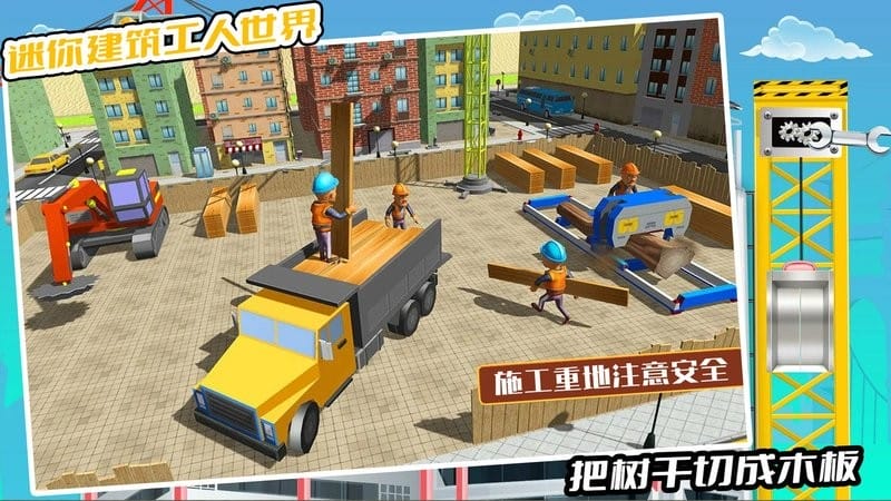 迷你建筑工人世界图2