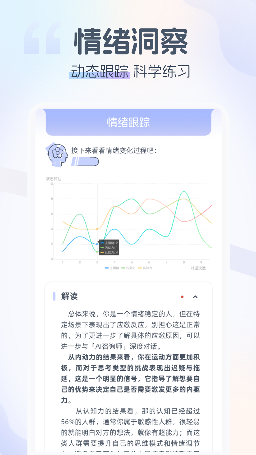 情智星球app