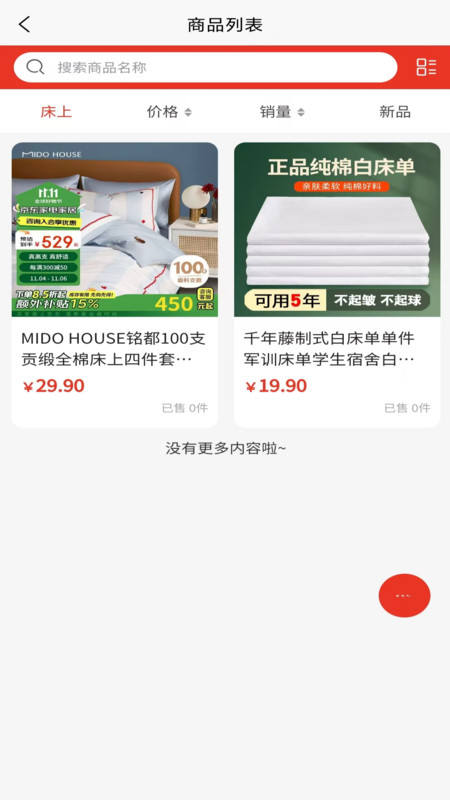 小粉盒子app图3