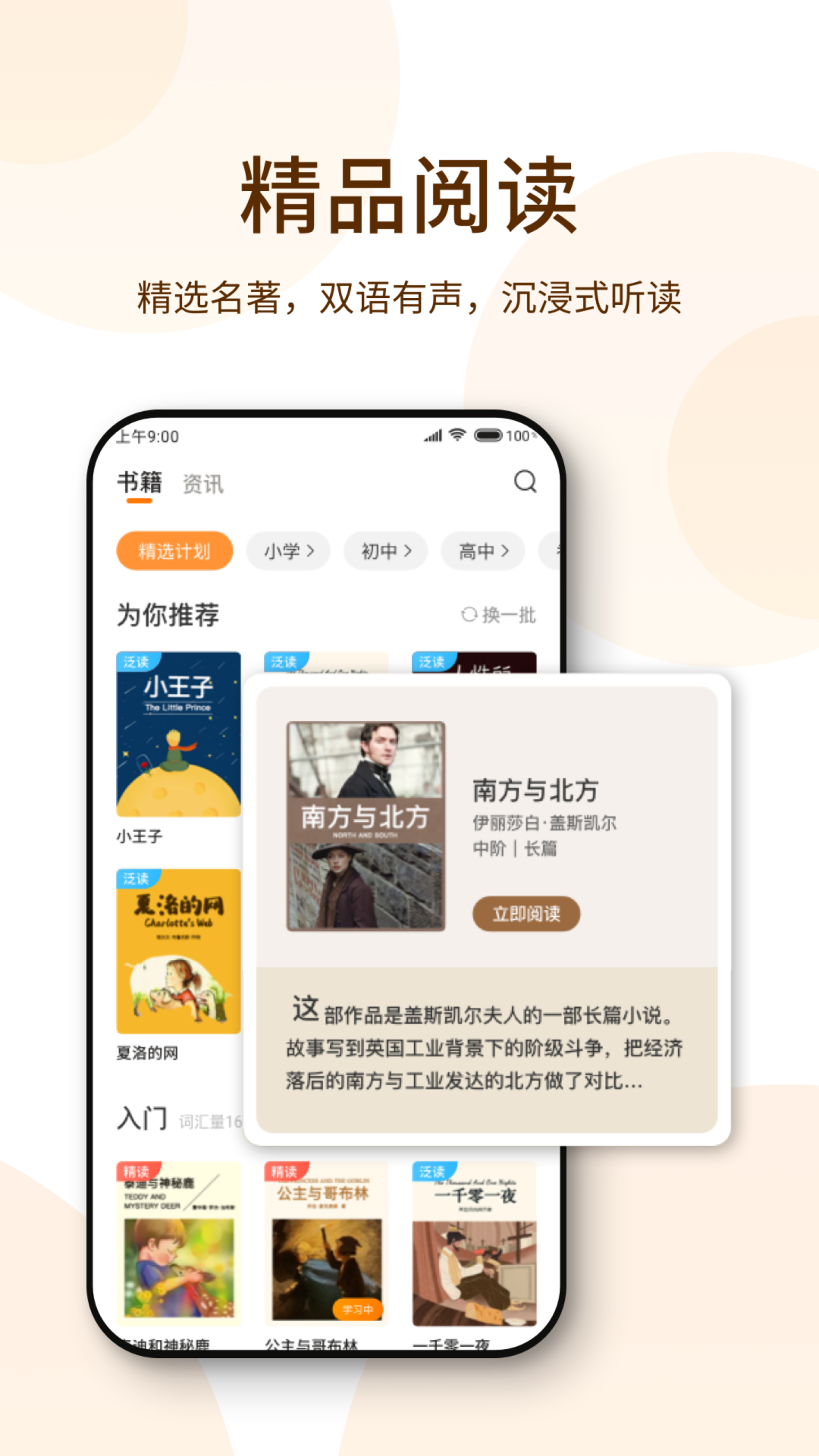 萝卜阅读app图1