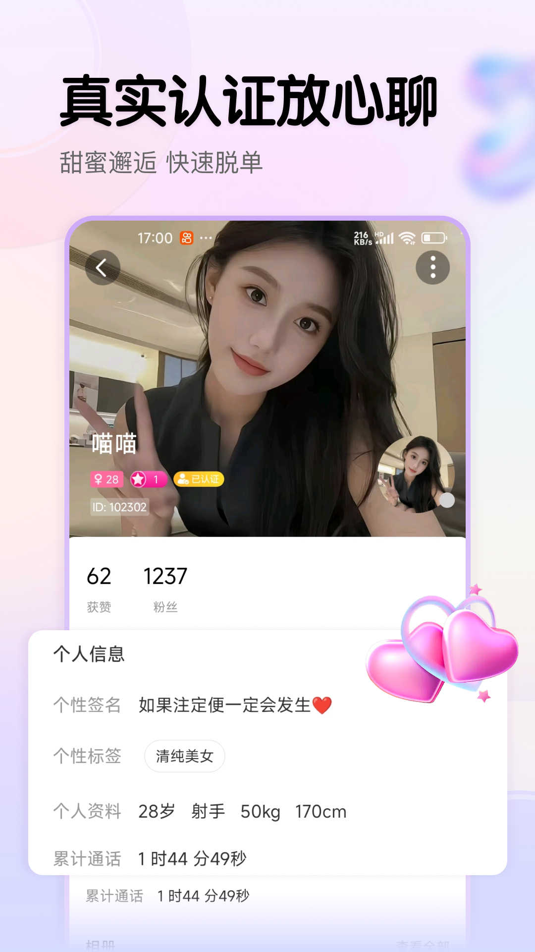 视遇app图2