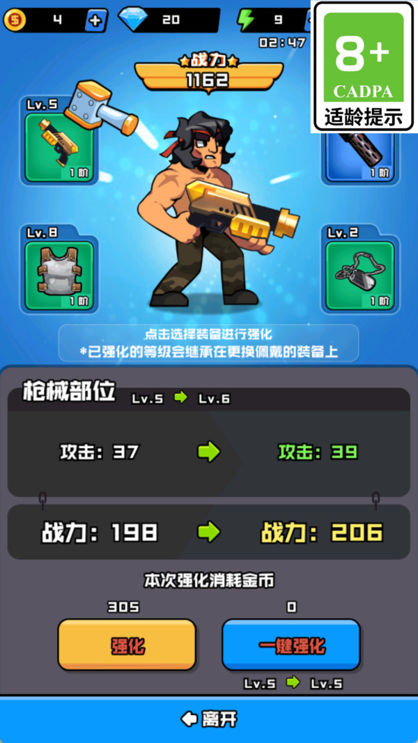 爆裂枪手传奇游戏图2
