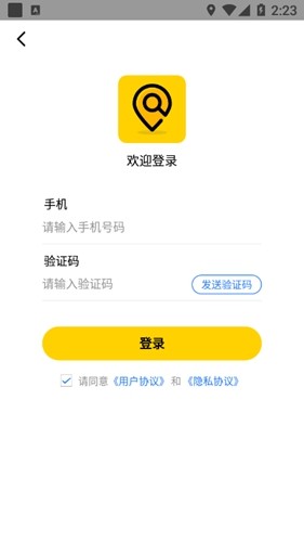 天眼高清实景地图app图3