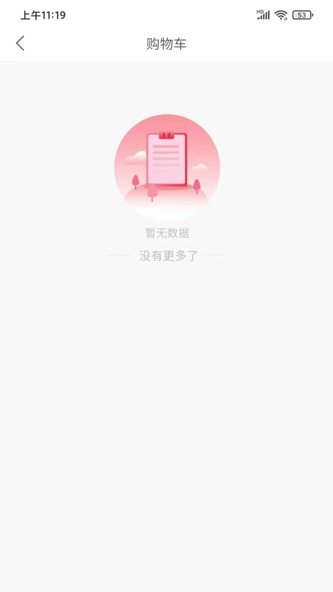 全民优购软件图1