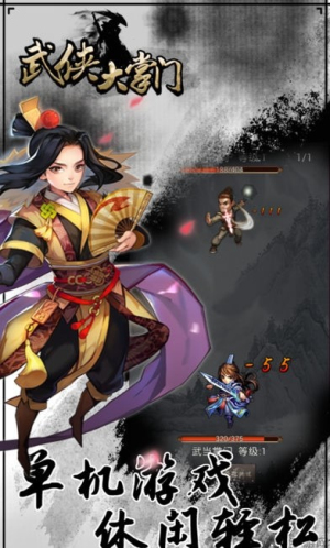 武侠大掌门游戏图2