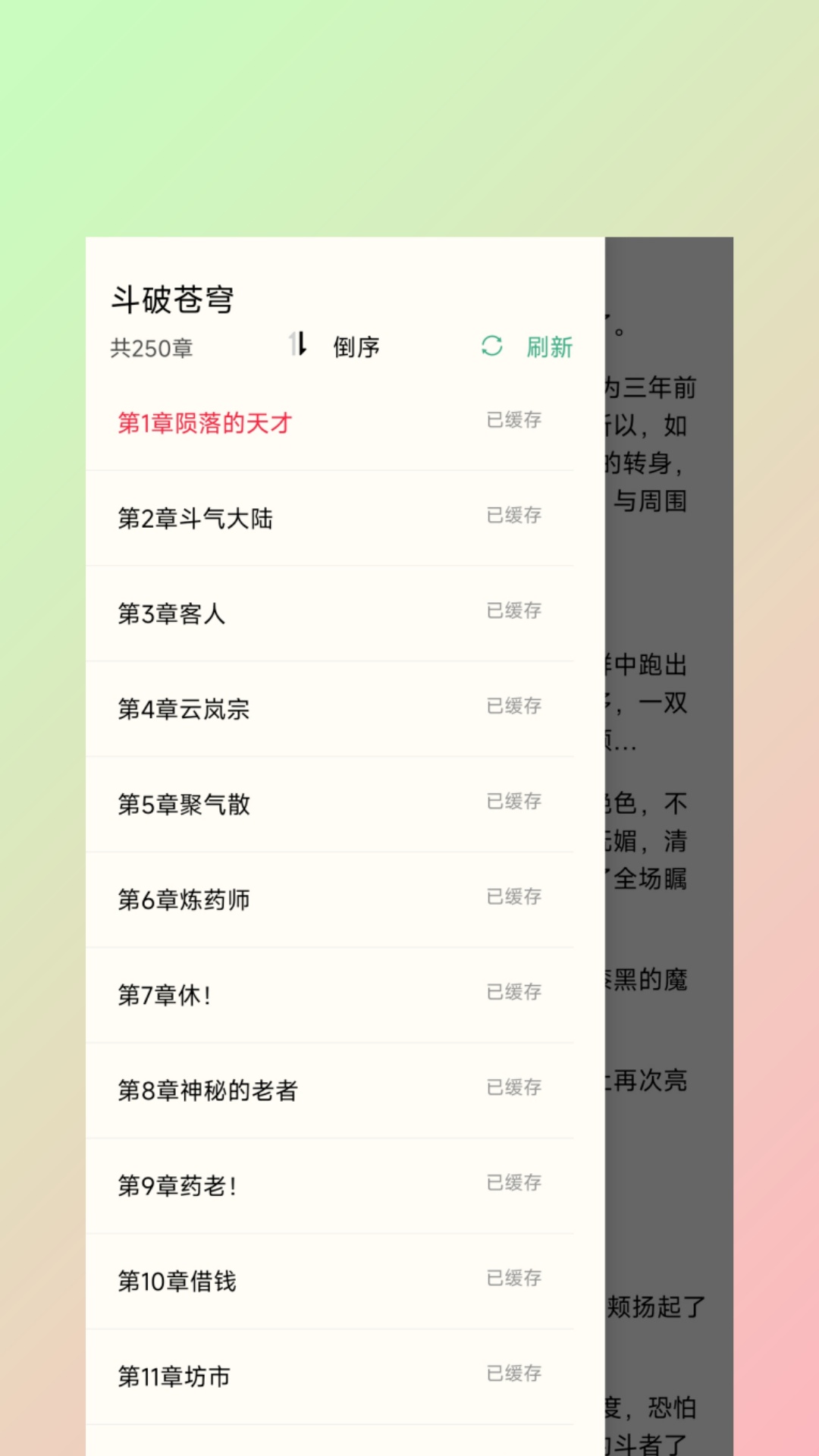 有书趣app图4