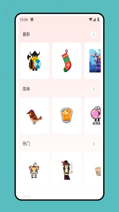 Pinter绘画app图3
