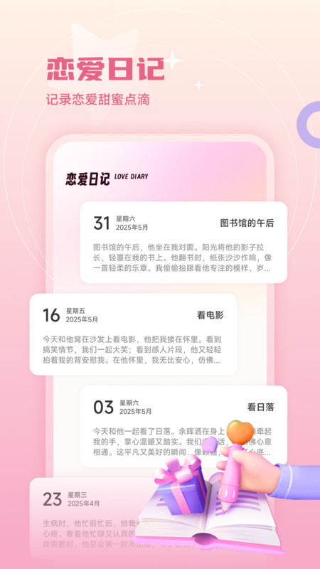EV聊天宝典app图1