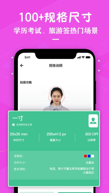证件照照片制作app图1